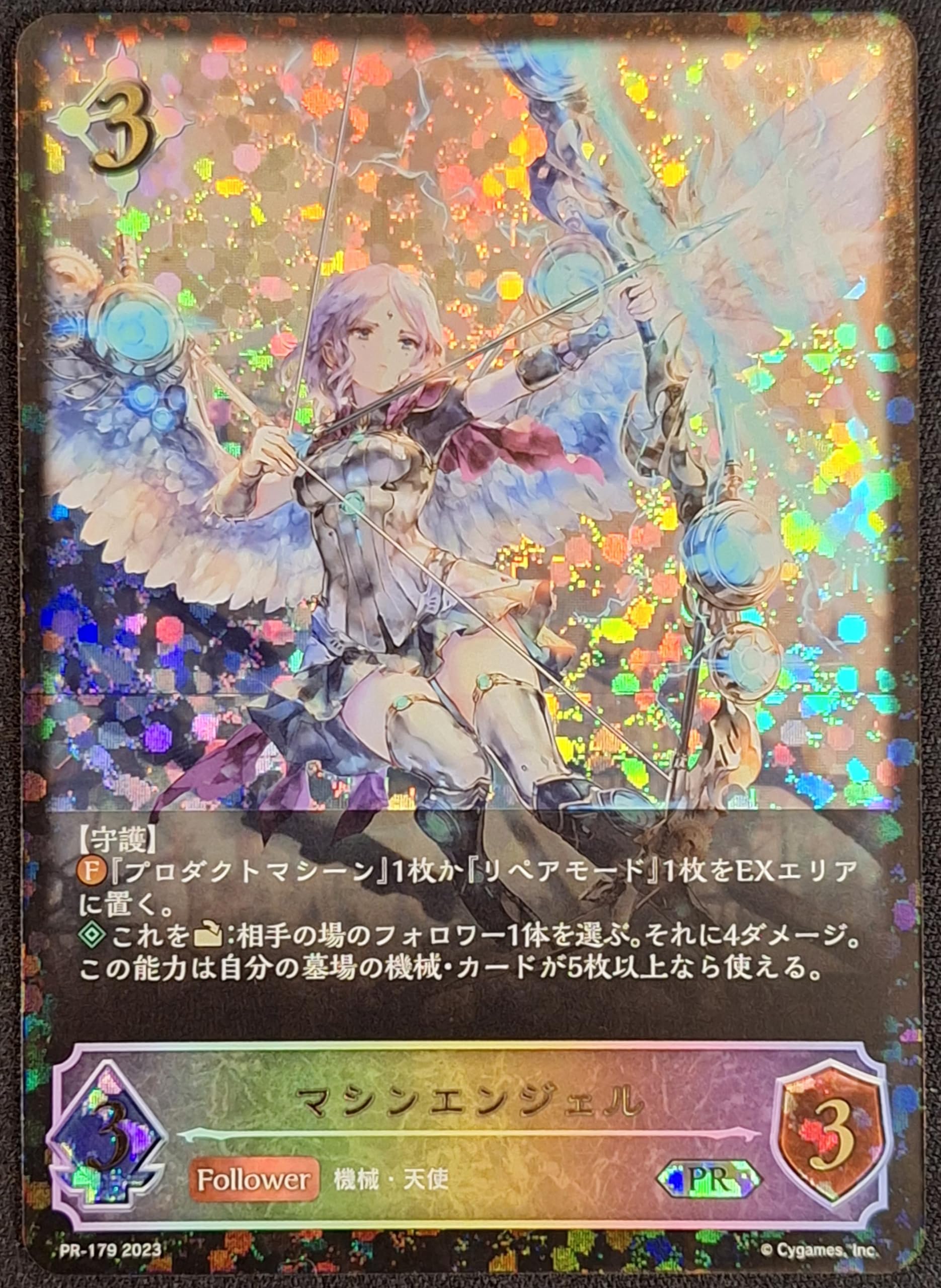 デュアルエンジェル　プロモ　SL シャドウバースエボルヴ Amazon.co.jp: シャドウバース エボルヴ プロモ プレミアム PR-179